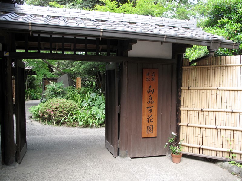 Mukoujima Hyakkaen garden