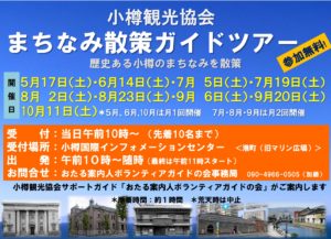 Oraru town walking guide 2025